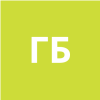Герике Борис