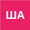 Шабаев А. С.