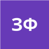 Зиннатов Фарит