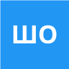 Шипунова Ольга