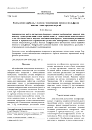 Распыление карбидных пленок с поверхности титана и вольфрама ионами гелия средних энергий