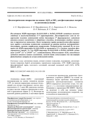 Диэлектрические покрытия на основе Al2O3 и SiOx для фотодиодных матриц из антимонида индия