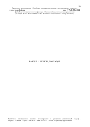 О ЗНАЧЕНИИ МЕДИЦИНСКОЙ ЭТИКИ В ПРОШЛОМ И НАСТОЯЩЕМ