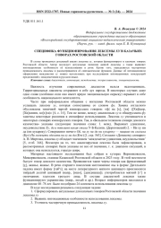СПЕЦИФИКА ФУНКЦИОНИРОВАНИЯ ЛЕКСЕМЫ ХУ В КАЗАЧЬИХ ГОВОРАХ РОСТОВСКОЙ ОБЛАСТИ