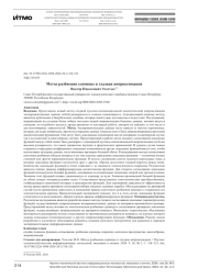 Метод разбиения единицы и гладкая аппроксимация