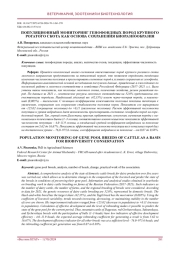 ПОПУЛЯЦИОННЫЙ МОНИТОРИНГ ГЕНОФОНДНЫХ ПОРОД КРУПНОГО РОГАТОГО СКОТА КАК ОСНОВА СОХРАНЕНИЯ БИОРАЗНООБРАЗИЯ