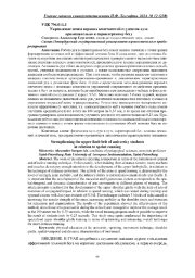УКРЕПЛЕНИЕ ПОЯСА ВЕРХНИХ КОНЕЧНОСТЕЙ СТУДЕНТОВ ВУЗА ПРИМЕНИТЕЛЬНО К СПРИНТЕРСКОМУ БЕГУ