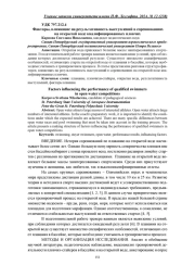 ОЦЕНКА КАТЕГОРИИ СПОРТИВНОЙ ТРАССЫ В СКАЛОЛАЗАНИИ