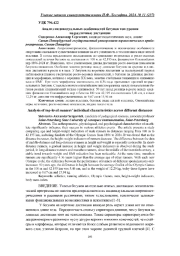 АНАЛИЗ ИНДИВИДУАЛЬНЫХ ОСОБЕННОСТЕЙ БЕГУНОВ ТОП-УРОВНЯ НА РАЗЛИЧНЫЕ ДИСТАНЦИИ