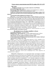 МОРФОЛОГИЧЕСКИЙ СТАТУС ВЕДУЩИХ ТЯЖЕЛОАТЛЕТОК РОССИИ