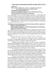 ВЫЯВЛЕНИЕ ПОТРЕБНОСТЕЙ СТУДЕНТОВ - СПОРТИВНЫХ АКТИВИСТОВ В ПОЛУЧЕНИИ ДОПОЛНИТЕЛЬНЫХ КОМПЕТЕНЦИЙ