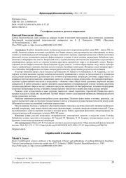 ГОЛГОФСКИЕ МОТИВЫ В РУССКОМ НЕОРЕАЛИЗМЕ
