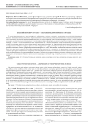 ВАСИЛИЙ ПЕТРОВИЧ БОТКИН — «ВЫРАЖЕНИЕ ДУХА ВРЕМЕНИ» В МУЗЫКЕ