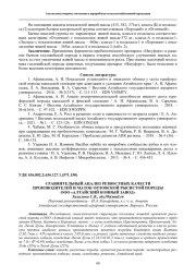 СРАВНИТЕЛЬНЫЙ АНАЛИЗ РЕЗВОСТНЫХ КАЧЕСТВ ПРОИЗВОДИТЕЛЕЙ И МАТОК ОРЛОВСКОЙ РЫСИСТОЙ ПОРОДЫ ООО «АЛТАЙСКИЙ КОННЫЙ ЗАВОД»