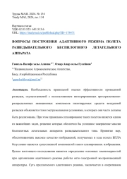 ИССЛЕДОВАНИЕ МАКЕТА ПЕРСПЕКТИВНОЙ СИСТЕМЫ СИНХРОНИЗАЦИИ РАЗНЕСЕННЫХ ПРИЕМНЫХ КАНАЛОВ РАДИОИНТЕРФЕРОМЕТРА С ИСПОЛЬЗОВАНИЕМ ТЕХНОЛОГИИ РАДИОФОТОНИКИ