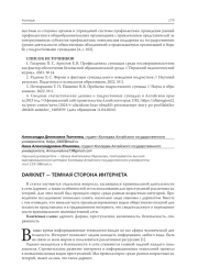 DARKNET - ТЕМНАЯ СТОРОНА ИНТЕРНЕТА