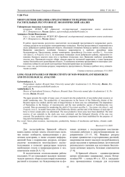 МНОГОЛЕТНЯЯ ДИНАМИКА ПРОДУКТИВНОСТИ НЕДРЕВЕСНЫХ РАСТИТЕЛЬНЫХ РЕСУРСОВ И ЕЁ ЭКОЛОГИЧЕСКИЙ АНАЛИЗ