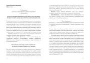 ТЕХНОЛОГИЯ ВЫРАЩИВАНИЯ РУККОЛЫ НА ГИДРОПОНИКЕ, ПОДБОР ОПТИМАЛЬНЫХ ПАРАМЕТРОВ ДЛЯ ВЫРАЩИВАНИЯ