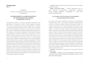ЭВОЛЮЦИОННЫЙ ПУТЬ РАЗВИТИЯ ПРАВОВОГО РЕГУЛИРОВАНИЯ ИМУЩЕСТВЕННЫХ ОТНОШЕНИЙ СУПРУГОВ
