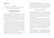 ПЛАТЕЛЬЩИКИ ЗЕМЕЛЬНОГО НАЛОГА: ПРАВОВОЕ РЕГУЛИРОВАНИЕ