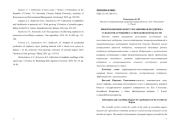 ИНФОРМАЦИОННО-КОНСУЛЬТАЦИОННАЯ ПОДДЕРЖКА СУБЪЕКТОВ АГРОБИЗНЕСА СВЕРДЛОВСКОЙ ОБЛАСТИ