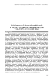 К ВОПРОСУ О ПЕРЕВОДЕ ЗАГЛАВИЙ РОМАНОВ Т. ПРАТЧЕТТА НА РУССКИЙ ЯЗЫК