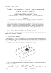 ЭФФЕКТ НЕОДНОРОДНОГО СЖАТИЯ В МАТЕМАТИЧЕСКОЙ МОДЕЛИ ЛЕДОВОГО ПОКРОВА