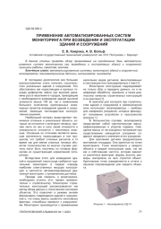 РАЗЛИЧНЫЕ СПОСОБЫ РАСЧЕТА ОБОЛОЧЕК