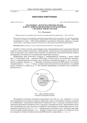 МЕДЛЕННЫЕ ЭЛЕКТРОМАГНИТНЫЕ ВОЛНЫ В ДВУХСЛОЙНОМ ЦИЛИНДРИЧЕСКОМ ВОЛНОВОДЕ С ПРАВОЙ И ЛЕВОЙ СРЕДАМИ