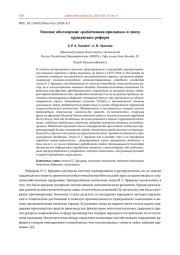 ТЕНЕВОЕ ОБОГАЩЕНИЕ "РАБОТНИКОВ ПРИЛАВКА" В ЭПОХУ ХРУЩЕВСКИХ РЕФОРМ