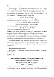 ЗАДАЧА ОБ ОХРАНЕ КАРТИННОЙ ГАЛЕРЕИ В СЛУЧАЕ ОРТОГОНАЛЬНОГО МНОГОУГОЛЬНИКА