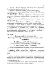 НЕКОТОРЫЕ ГЕОМЕТРИЧЕСКИЕ ПРИЕМЫ ДОКАЗАТЕЛЬСТВА НЕРАВЕНСТВ