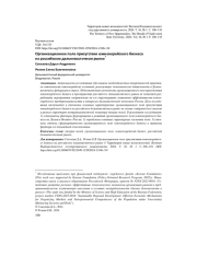 ОРГАНИЗАЦИОННОЕ ПОЛЕ ПРИСУТСТВИЯ ЮЖНОКОРЕЙСКОГО БИЗНЕСА НА РОССИЙСКОМ ДАЛЬНЕВОСТОЧНОМ РЫНКЕ
