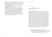 ПАМЯТНИКИ СНЕТОГОРСКОГО МОНАСТЫРЯ ПО ОПИСИ 1584-1588 ГОДОВ