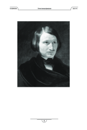 Представляем тему номера