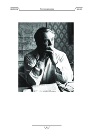 Представляем тему номера