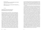 КОНФЕРЕНЦИЯ "АРХИТЕКТУРНАЯ АРХЕОЛОГИЯ: МАТЕРИАЛЬНЫЙ МИР ДРЕВНИХ ПАМЯТНИКОВ" (ВЕЛИКИЙ НОВГОРОД, 25-27 АПРЕЛЯ 2023 Г.)
