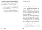 АНОНС ИЗДАНИЯ "МОНУМЕНТАЛЬНАЯ ЖИВОПИСЬ XII-XIX ВЕКОВ. КАТАЛОГ СОБРАНИЯ ЦМИАР. Т. IV"