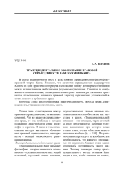 ВАРНА И АШРАМ КАК ТРАДИЦИОННЫЕ ИНСТИТУТЫ СОЦИАЛЬНОЙ УСТОЙЧИВОСТИ