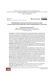 Формирование вокально-исполнительской культуры студентов средствами образовательных инновационных технологий