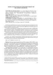 ОЦЕНКА ВАРИАНТОВ ИСПОЛЬЗОВАНИЯ МОЩНОСТЕЙ ВОСТОЧНОГО ПОЛИГОНА1