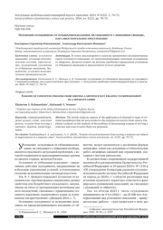 УКЛОНЕНИЕ ОСУЖДЕННЫХ ОТ ОТБЫВАНИЯ НАКАЗАНИЯ, НЕ СВЯЗАННОГО С ЛИШЕНИЕМ СВОБОДЫ, КАК САМОСТОЯТЕЛЬНОЕ ПРЕСТУПЛЕНИЕ