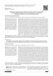 ВЛИЯНИЕ НА СУДЕБНУЮ ЗАЩИТУ ДЕТЕЙ ПОСТЕПЕННОГО ОТКАЗА ЗАКОНОДАТЕЛЯ ОТ ПРИНЦИПОВ НЕПРЕРЫВНОСТИ, НЕПОСРЕДСТВЕННОСТИ И УСТНОСТИ СУДЕБНОГО РАЗБИРАТЕЛЬСТВА ПО ГРАЖДАНСКИМ ДЕЛАМ