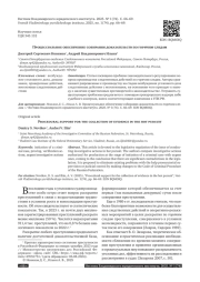 ПРОЦЕССУАЛЬНОЕ ОБЕСПЕЧЕНИЕ СОБИРАНИЯ ДОКАЗАТЕЛЬСТВ ПО ГОРЯЧИМ СЛЕДАМ