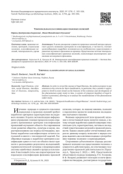 ТЕМПОРАЛЬНАЯ КЛАССИФИКАЦИЯ ПРАВОВЫХ ИЛЛЮЗИЙ