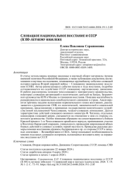 СЛОВАЦКОЕ НАЦИОНАЛЬНОЕ ВОССТАНИЕ И СССР 3К 80>ЛЕТНЕМУ ЮБИЛЕЮ5
