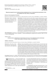 РУКОВОДСТВО ЛИЦАМИ, ОКАЗЫВАЮЩИМИ СОДЕЙСТВИЕОПЕРАТИВНЫМ ПОДРАЗДЕЛЕНИЯМ УГОЛОВНО-ИСПОЛНИТЕЛЬНОЙ СИСТЕМЫ РОССИЙСКОЙ ФЕДЕРАЦИИ: СОДЕРЖАНИЕ ПОНЯТИЯ