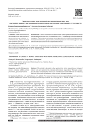 ПРЕДУПРЕЖДЕНИЕ ПРЕСТУПЛЕНИЙ НЕСОВЕРШЕННОЛЕТНИХ ЛИЦ, СОСТОЯЩИХ НА УЧЕТЕ В УГОЛОВНО-ИСПОЛНИТЕЛЬНЫХ ИНСПЕКЦИЯХ: СОСТОЯНИЕ И ОСОБЕННОСТИ