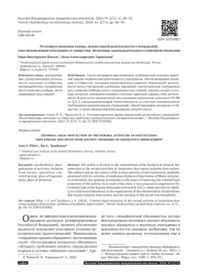 УГОЛОВНО-ПРАВОВАЯ ОХРАНА НОРМАЛЬНОЙ ДЕЯТЕЛЬНОСТИ УЧРЕЖДЕНИЙ, ОБЕСПЕЧИВАЮЩИХ ИЗОЛЯЦИЮ ОТ ОБЩЕСТВА: ПРОБЛЕМЫ ЗАКОНОДАТЕЛЬНОГО СОВЕРШЕНСТВОВАНИЯ