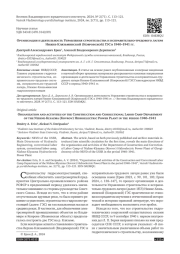 ОРГАНИЗАЦИЯ И ДЕЯТЕЛЬНОСТЬ УПРАВЛЕНИЯ СТРОИТЕЛЬСТВА И ИСПРАВИТЕЛЬНО-ТРУДОВОГО ЛАГЕРЯ НИЖНЕ-КЛЯЗЬМИНСКОЙ (КОВРОВСКОЙ)ГЭС В 1940-1941 ГГ